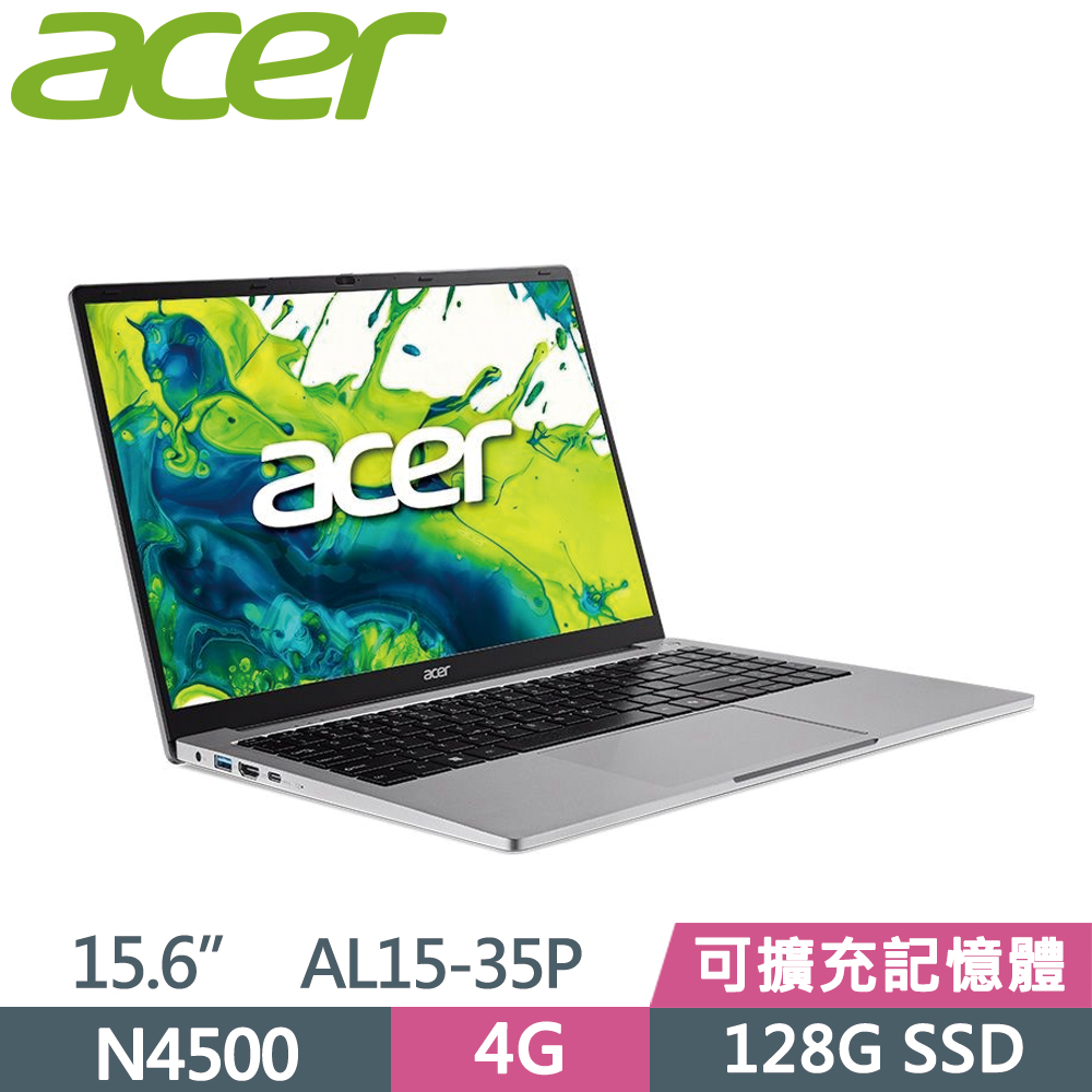 ACER 宏碁 Aspire Lite 15 AL15-35P-C1PC 15.6吋 文書筆電 灰(N4500/4G/128G SSD/W11S)