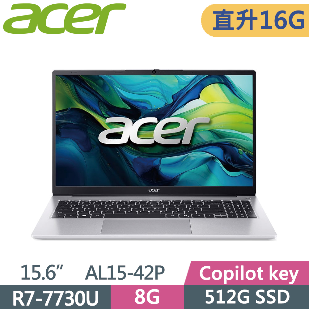 ACER 宏碁 Aspire Lite 15 AL15-42P-R8FW 15.6吋 文書筆電 銀(R7-7730U/8G+8G/512G SSD/W11)特仕