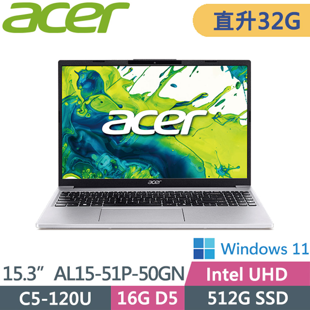 ACER 宏碁 Aspire Lite AL15-51P-50GN 銀(C5-120U/16G+16G/512G/Win11/15.3吋)效能筆電特仕