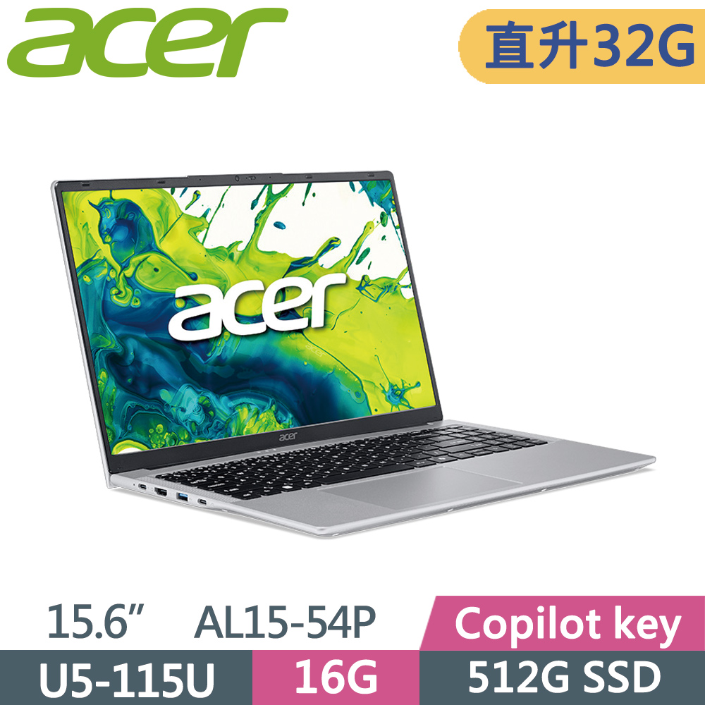 ACER 宏碁 Aspire Lite 15 AL15-54P-576Z 15.6吋 文書筆電 銀(Ultra5 115U/16G+16G/512G SSD/W11)特仕