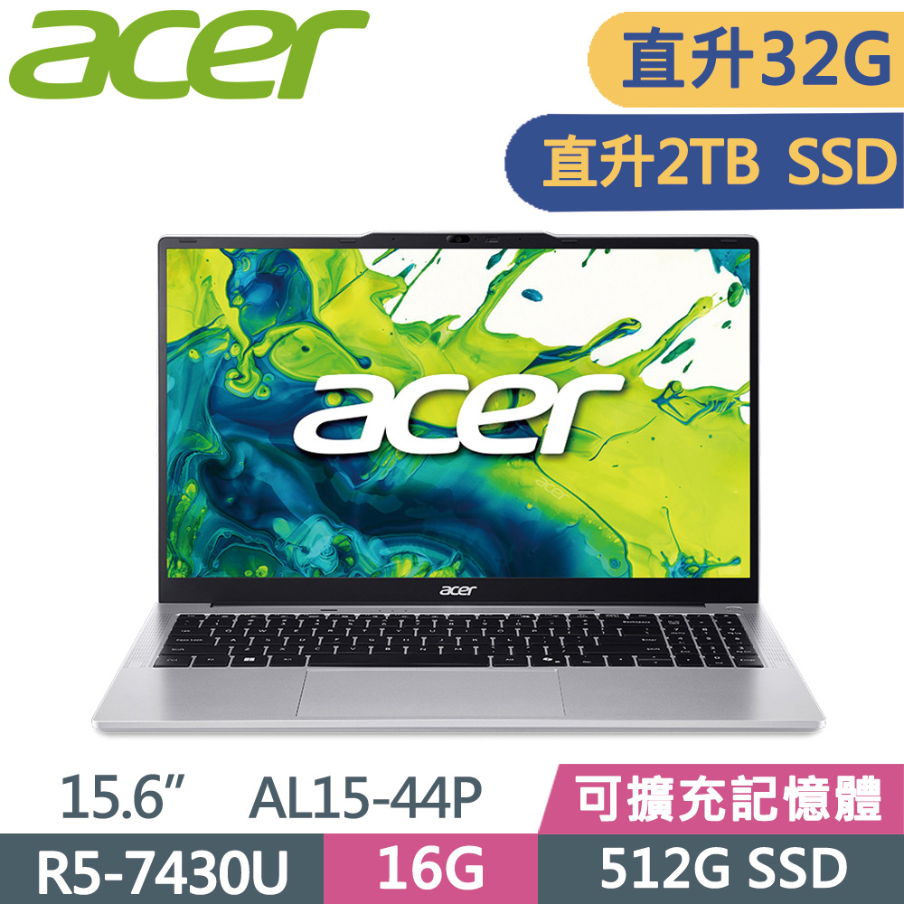 ACER 宏碁 Aspire Lite 15 AL15-44P-R3GG 15.6吋 文書筆電 銀(R5-7430U/16G+16G/2TB SSD/W11)特仕