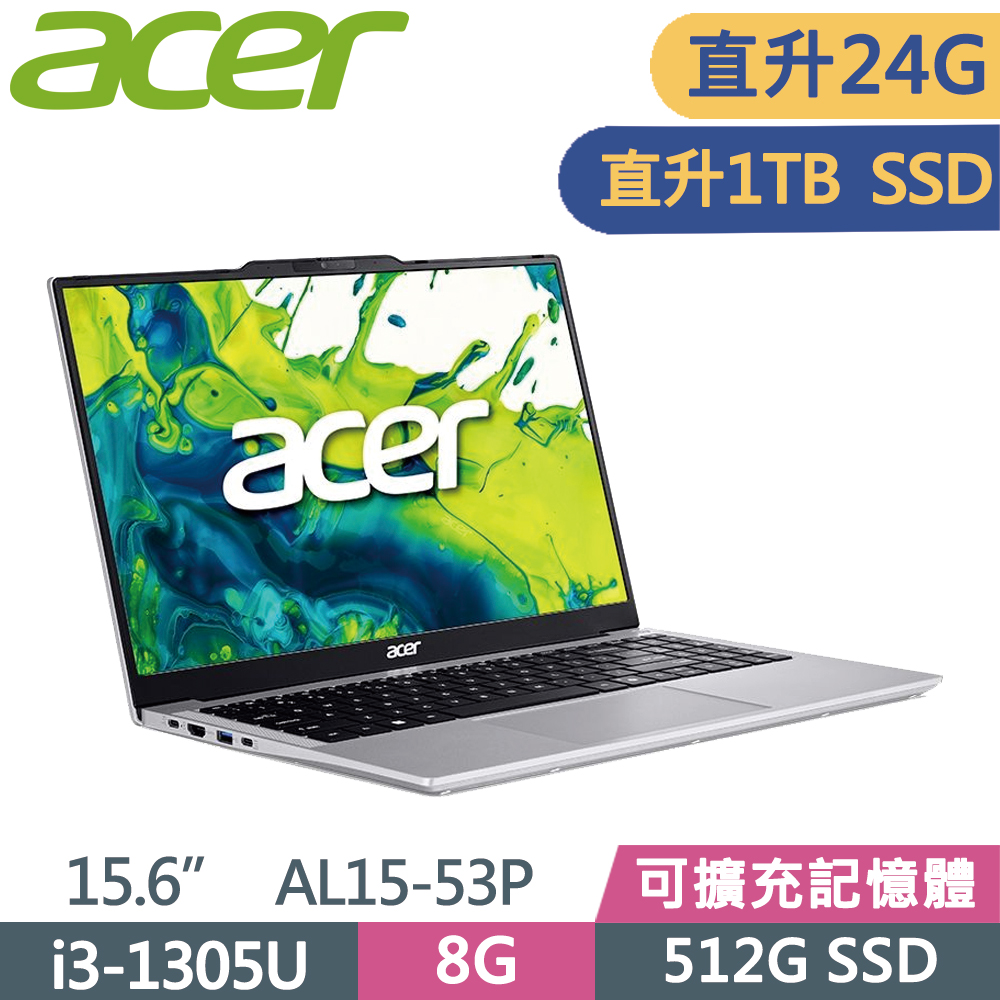 ACER 宏碁 Aspire Lite 15 AL15-53P-342T 15.6吋 文書筆電 銀(i3-1305U/8G+16G/1TB SSD/W11)特仕