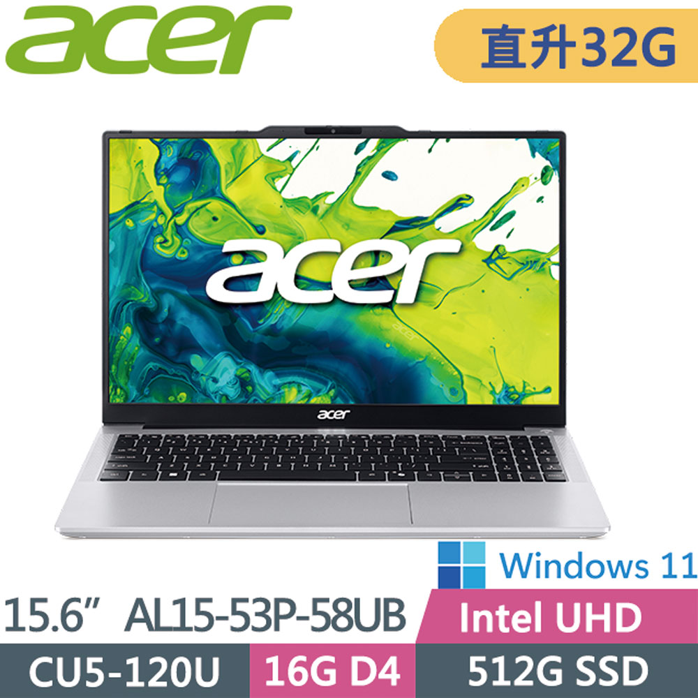 ACER 宏碁 Aspire Lite AL15-53P-58UB 銀(C5-120U/16G+16G/512G/Win11/15.6吋)輕薄文書電腦特仕