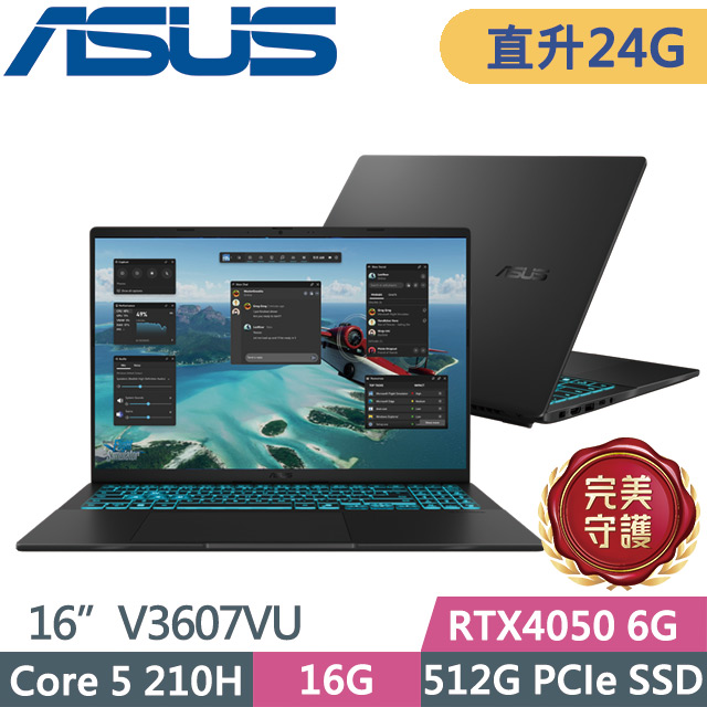 ASUS 華碩 V16 V3607VU-0091K210H 靜謐黑(Core 5 210H/16G+8G/512G/RTX4050 6G/16吋WUXGA/W11)特仕