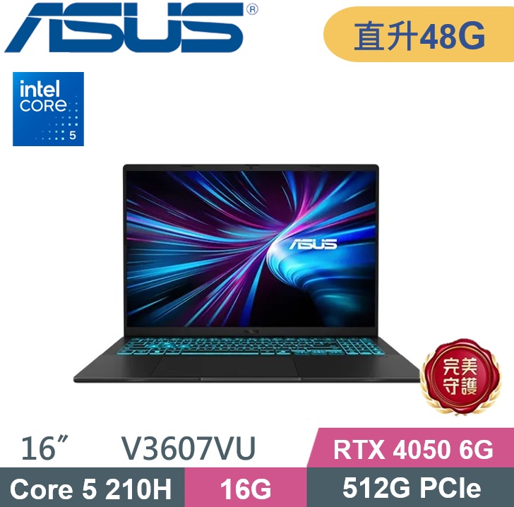 ASUS 華碩 V16 V3607VU-0091K210H (Core 5 210H/16G+32G/512G PCIe/RTX4050 6G/W11) 特仕款