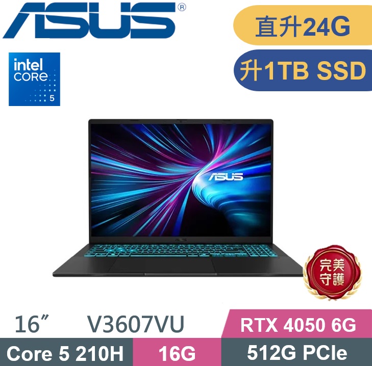 ASUS 華碩 V16 V3607VU-0091K210H (Core 5 210H/16G+8G/1TB PCIe/RTX4050 6G/W11) 特仕款