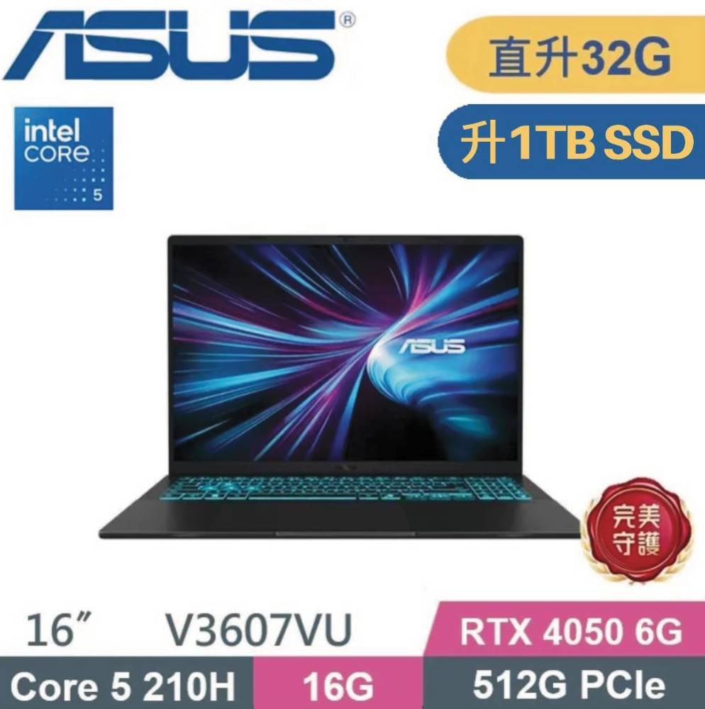 ASUS 華碩 V16 V3607VU-0091K210H AI 獨顯筆電 (C5-210H/16G+16G/512G SSD/RTX4050 6G/W11/16)特仕