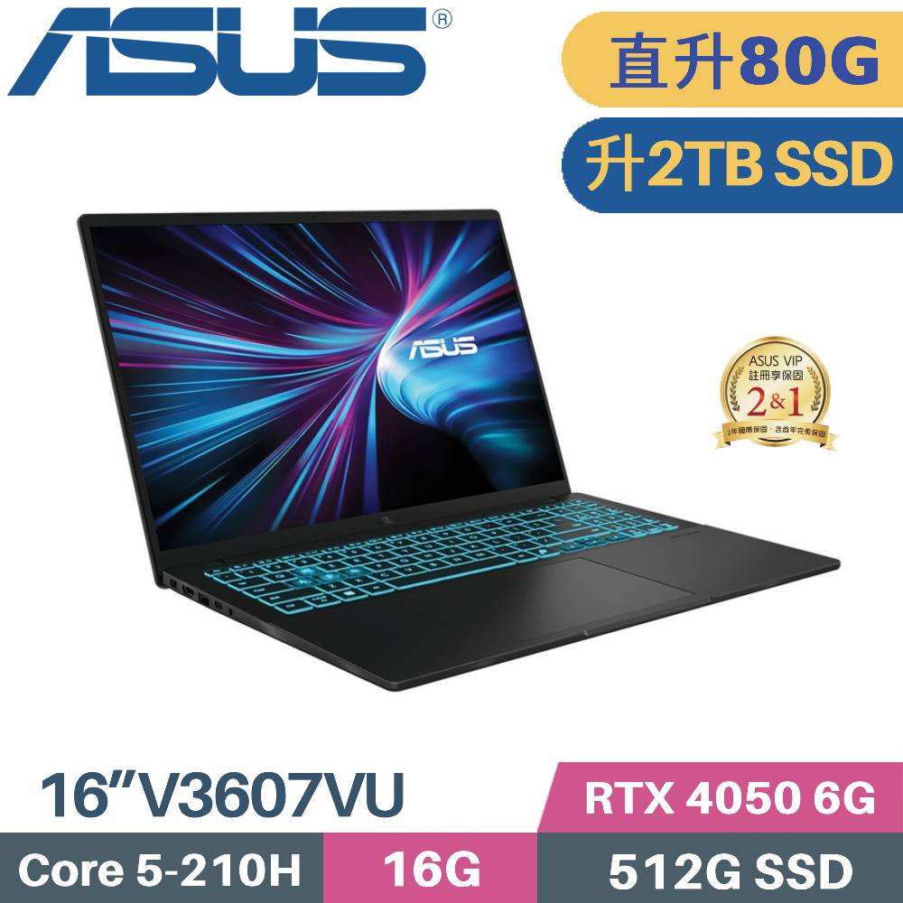 ASUS 華碩 V16 V3607VU-0091K210H 獨顯筆電 (C5-210H/16G+64G/2TB SSD/RTX4050 6G/W11/16)特仕