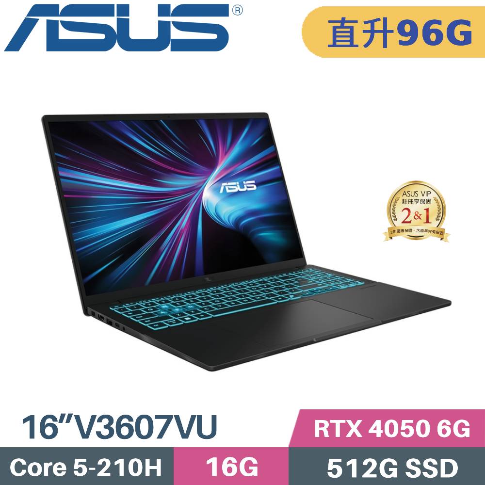 ASUS 華碩 V16 V3607VU-0091K210H 獨顯筆電 (C5-210H/48G+48G/512G SSD/RTX4050 6G/W11/16)特仕