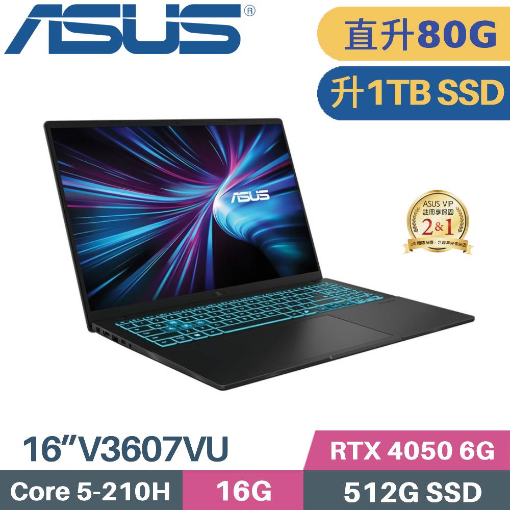 ASUS 華碩 V16 V3607VU-0091K210H 獨顯筆電 (C5-210H/48G+32G/1TB SSD/RTX4050 6G/W11/16)特仕