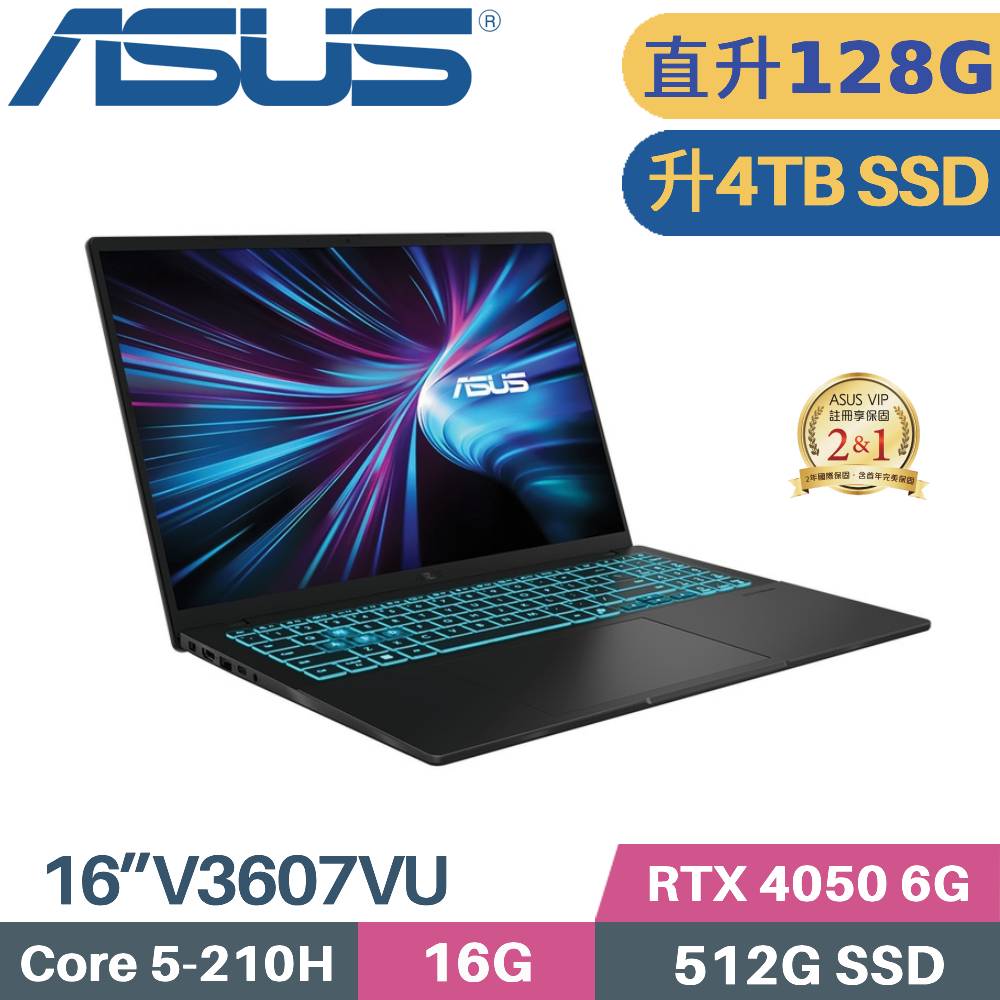 ASUS 華碩 V16 V3607VU-0091K210H 獨顯筆電 (C5-210H/64G+64G/4TB SSD/RTX4050 6G/W11/16)特仕
