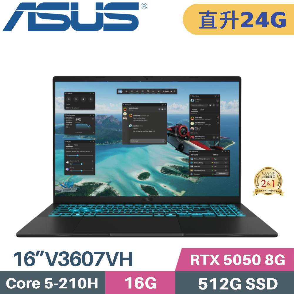 ASUS 華碩 V16 V3607VH-0021K210H 獨顯筆電 (C5-210H/16G+8G/512G SSD/RTX 5050/W11/16)特仕