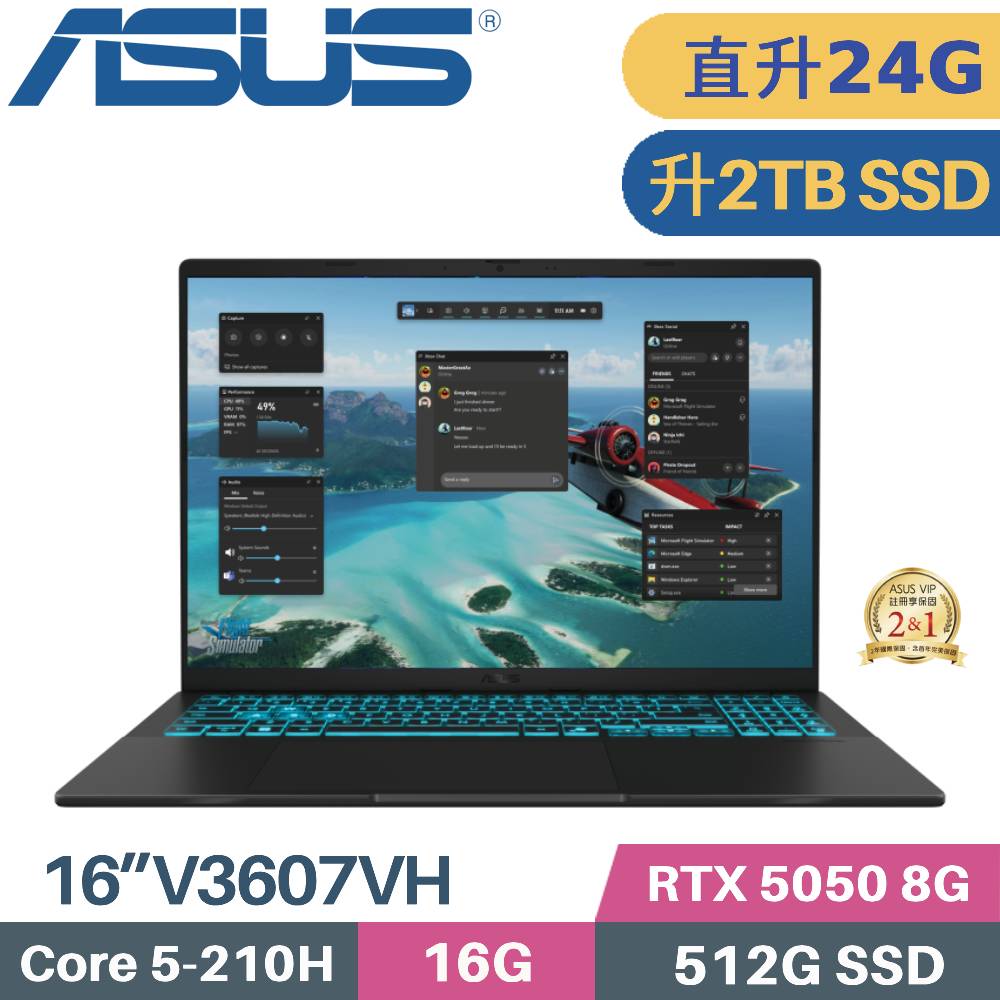 ASUS 華碩 V16 V3607VH-0021K210H 獨顯筆電 (C5-210H/16G+8G/2TB SSD/RTX 5050/W11/16)特仕
