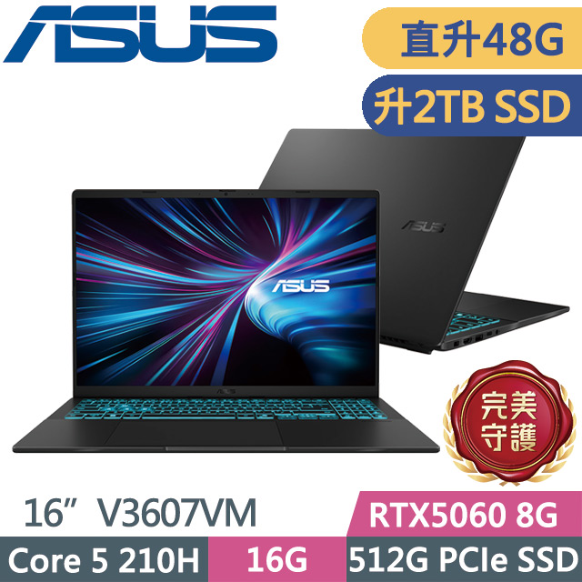 ASUS 華碩 V16 V3607VM-0041K210H 靜謐黑(Core 5 210H/16G+32G/2TB/RTX5060 8G/16吋WUXGA/W11)特仕