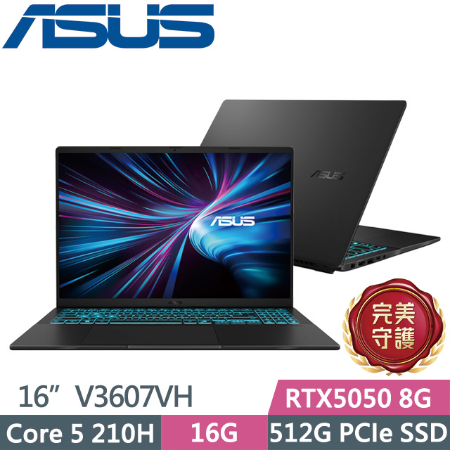ASUS 華碩 V16 V3607VH-0021K210H 靜謐黑(Core 5 210H/16G/512G/RTX5050 8G/16吋WUXGA/W11)電競筆電