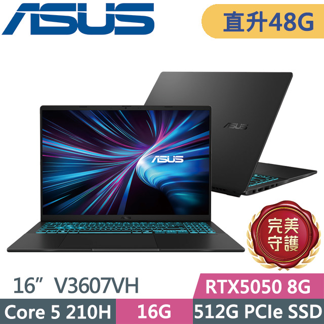 ASUS 華碩 V16 V3607VH-0021K210H 靜謐黑(Core 5 210H/16G+32G/512G/RTX5050 8G/16吋WUXGA/W11)特仕