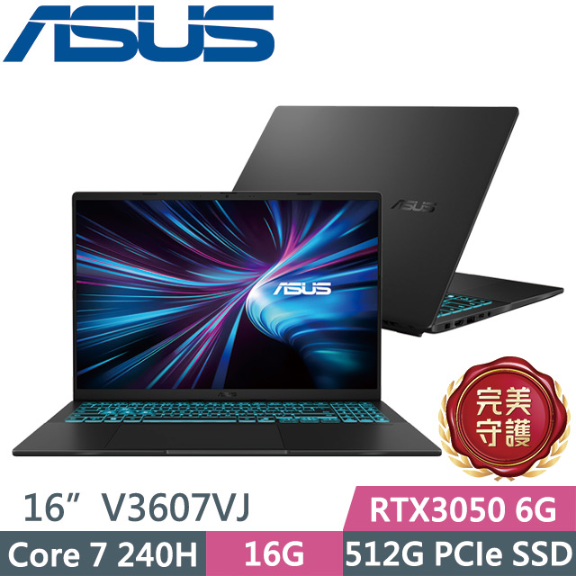 ASUS 華碩 V16 V3607VJ-0121K240H 靜謐黑(Core 7 240H/16G/512G/RTX3050 6G/16吋WUXGA/W11)電競筆電