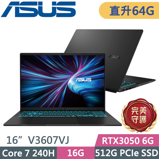 ASUS 華碩 V16 V3607VJ-0121K240H 靜謐黑(Core 7 240H/32G+32G/512G/RTX3050 6G/16吋WUXGA/W11)特仕