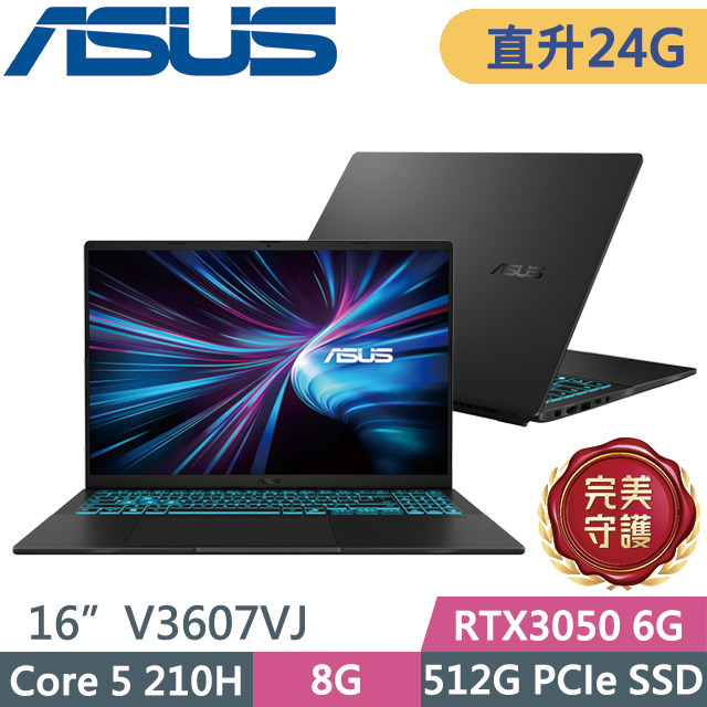 ASUS 華碩 V16 V3607VJ-0031K210H 靜謐黑(Core 5 210H/8G+16G/512G/RTX3050 6G/16吋WUXGA/W11)特仕