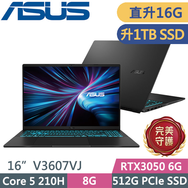 ASUS 華碩 V16 V3607VJ-0031K210H 靜謐黑(Core 5 210H/8G+8G/1TB/RTX3050 6G/16吋WUXGA/W11)特仕