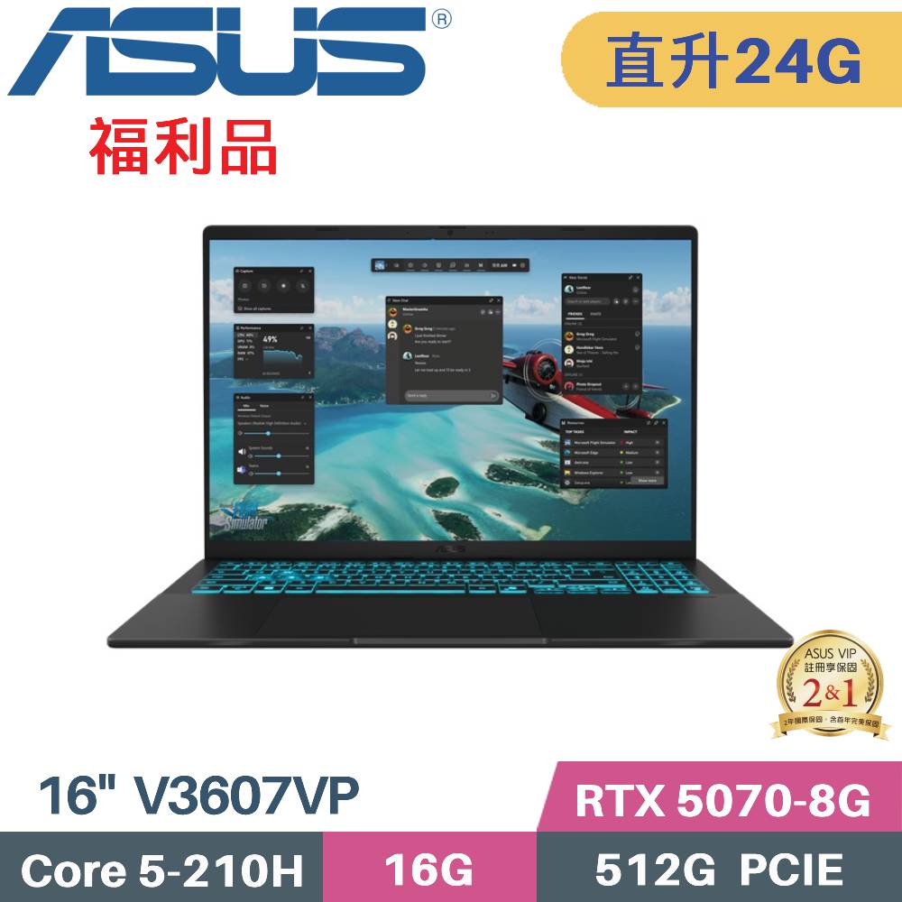 ASUS 華碩 V16 V3607VP-0021K210H 獨顯筆電 (C5-210H/16G+8G/512G SSD/RTX 5070/W11/16)特仕福利