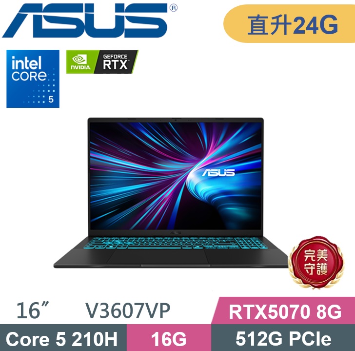 ASUS 華碩 V16 V3607VP-0021K210H (Core 5 210H/16G+8G/512G PCIe/RTX5070 8G/W11) 特仕款