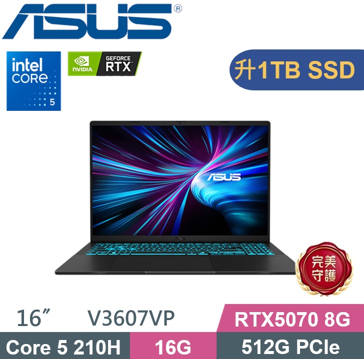 ASUS 華碩 V16 V3607VP-0021K210H (Core 5 210H/16GB/1TB PCIe/RTX5070 8G/W11) 特仕款