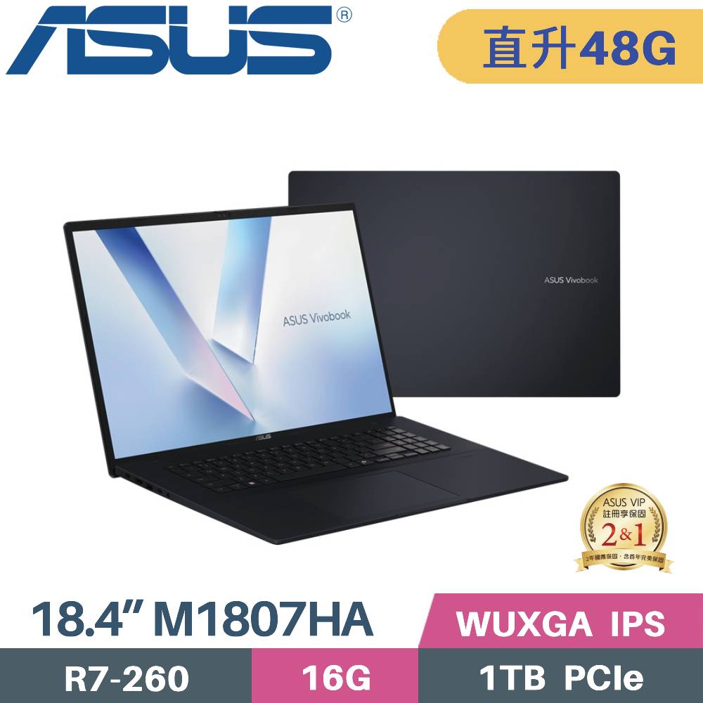 ASUS 華碩 Vivobook 18 M1807HA-0061B260H 文書筆電 (R7-260/16G+32G/1TB SSD/WIN11/18.4)特仕
