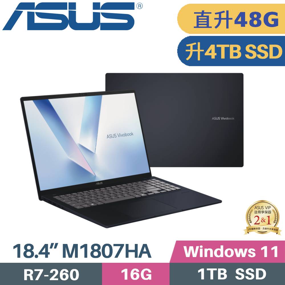 ASUS 華碩 Vivobook 18 M1807HA-0061B260H 文書筆電 (R7-260/16G+32G/4TB SSD/WIN11/18.4)特仕
