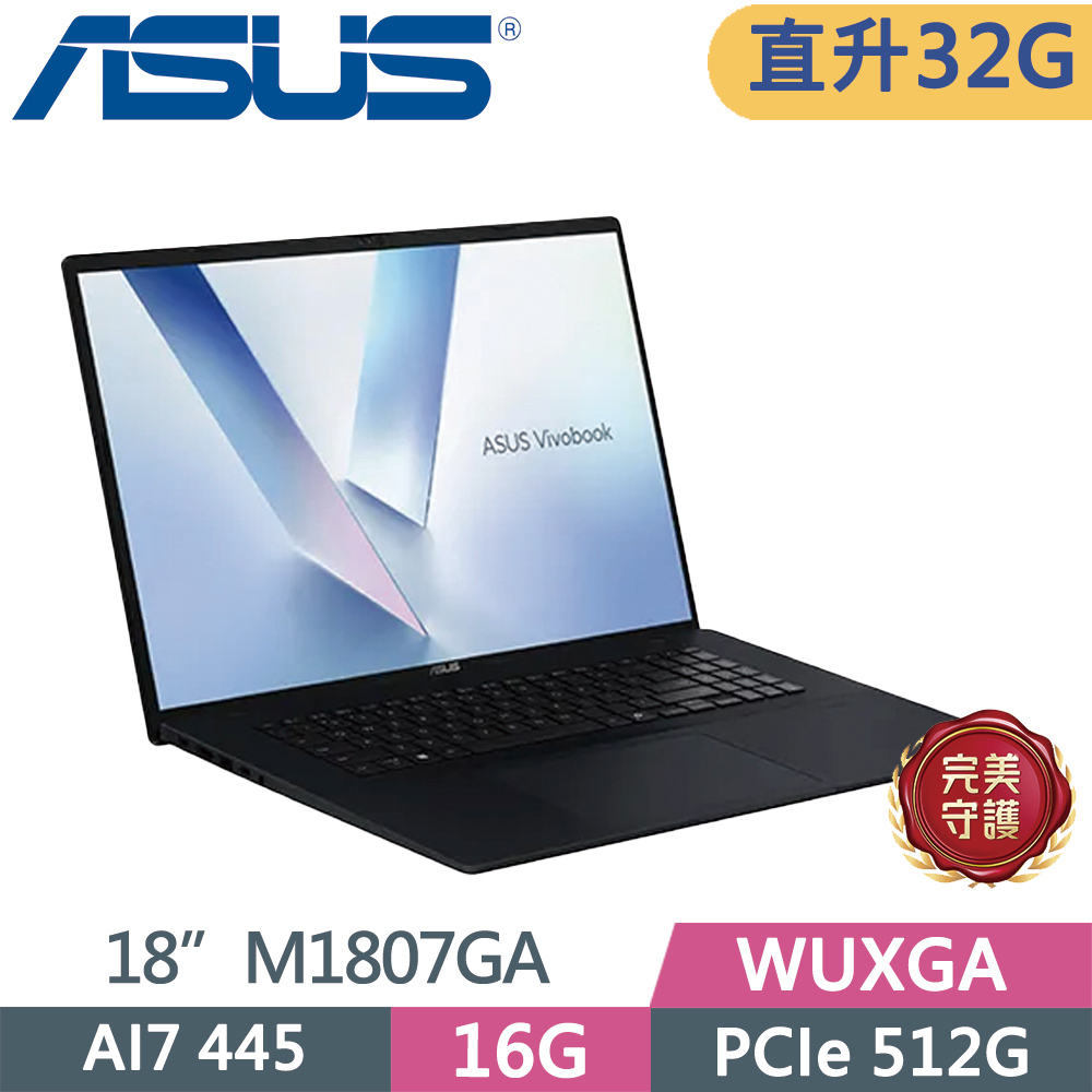 ASUS 華碩 VivoBook 18 M1807GA-0061B445H 藍(AI 7 445/16G+16G/512G SSD/WUXGA/18/W11)特仕
