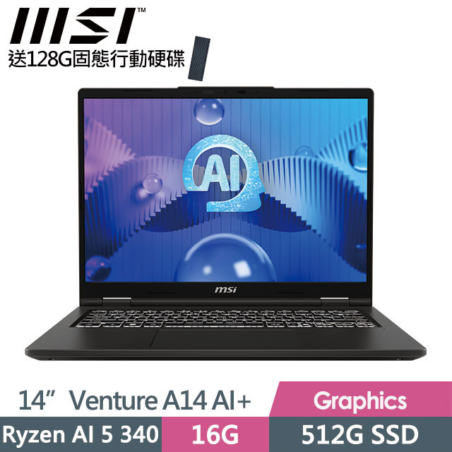 MSI 微星 Venture A14 AI+ A3HMG-016TW(Ryzen AI 5 340/8G+8G/512G SSD/14/2.8K/W11)特仕商務筆電
