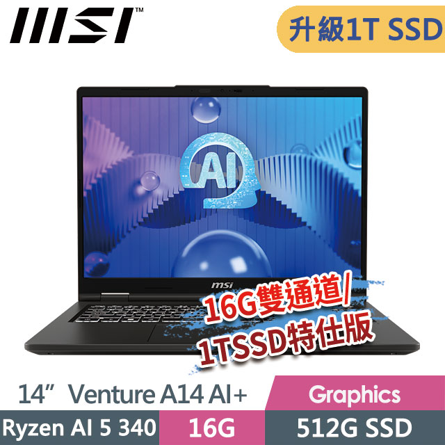 MSI 微星 Venture A14 AI+ A3HMG-016TW(Ryzen AI 5 340/8G+8G/1T SSD/14/2.8K/W11)特仕商務筆電