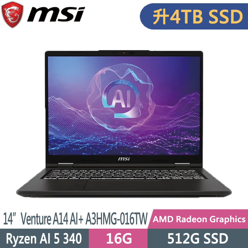 MSI 微星 Venture A14 AI+ A3HMG-016TW(Ryzen AI 5 340/16G/4TB SSD/W11/2.8K/14)特仕筆電