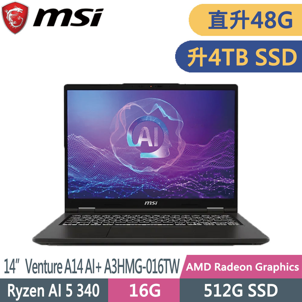 MSI 微星 Venture A14 AI+ A3HMG-016TW(Ryzen AI 5 340/48G/4TB SSD/W11/2.8K/14)特仕筆電