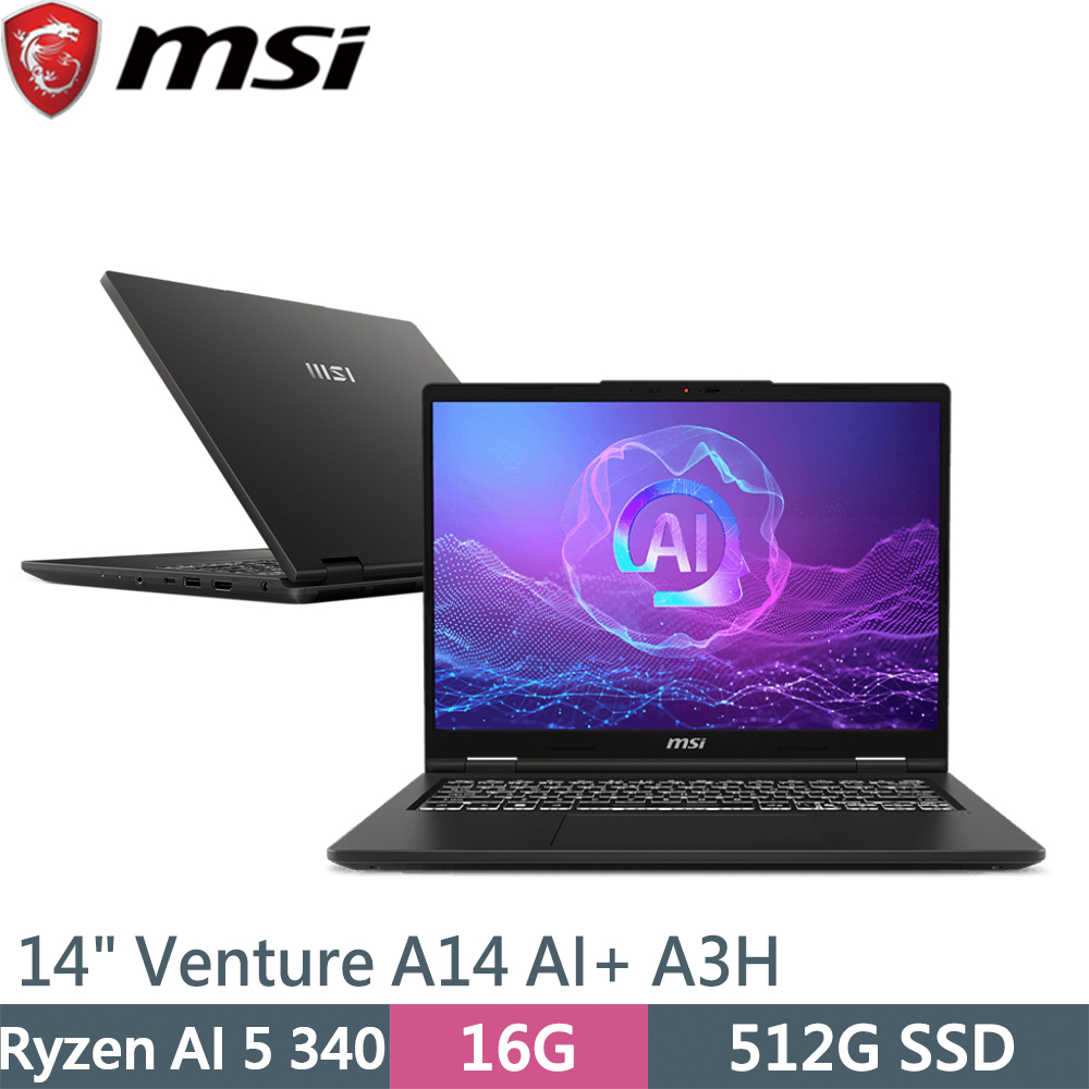MSI 微星 Venture A14 AI+ A3HMG-016TW 灰(Ryzen AI 5 340/16G/512G SSD/W11/14)筆電