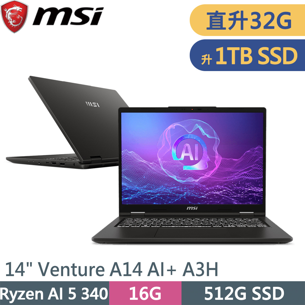 MSI 微星 Venture A14 AI+ A3HMG-016TW-SP4 灰(Ryzen AI 5 340/32G/1TB SSD/W11/14)特仕筆電