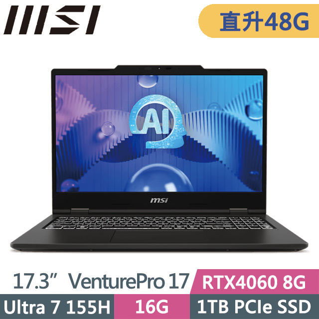 MSI 微星 VenturePro 17 AI A1VFG-003TW(Ultra 7 155H/16G+32G/1TB SSD/RTX4060 8G/17.3吋FHD/Win11)特仕