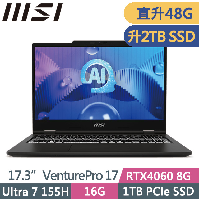 MSI 微星 VenturePro 17 AI A1VFG-003TW(Ultra 7 155H/16G+32G/2TB SSD/RTX4060 8G/17.3吋FHD/Win11)特仕