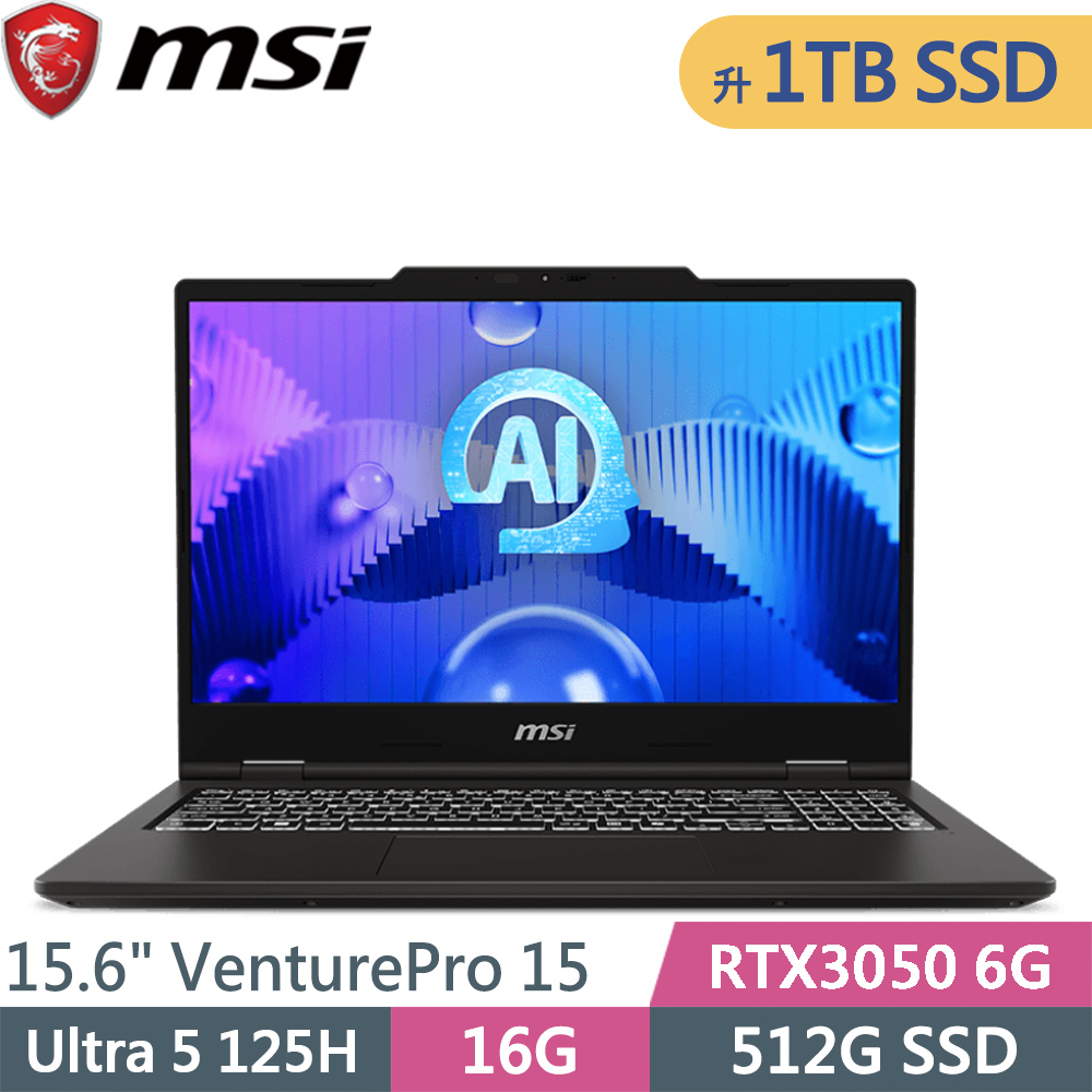 MSI 微星 VenturePro 15 AI A1UDXG-004TW-SP3 灰(Ultra 5 125H/16G/1TB SSD/RTX3050 6G/W11/15.6)特仕筆電