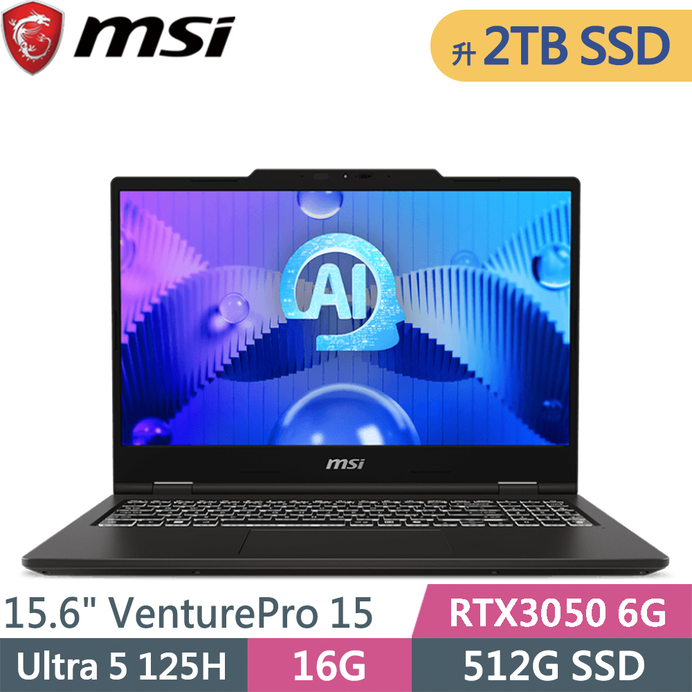 MSI 微星 VenturePro 15 AI A1UDXG-004TW-SP5 灰(Ultra 5 125H/16G/2TB SSD/RTX3050 6G/W11/15.6)特仕筆電