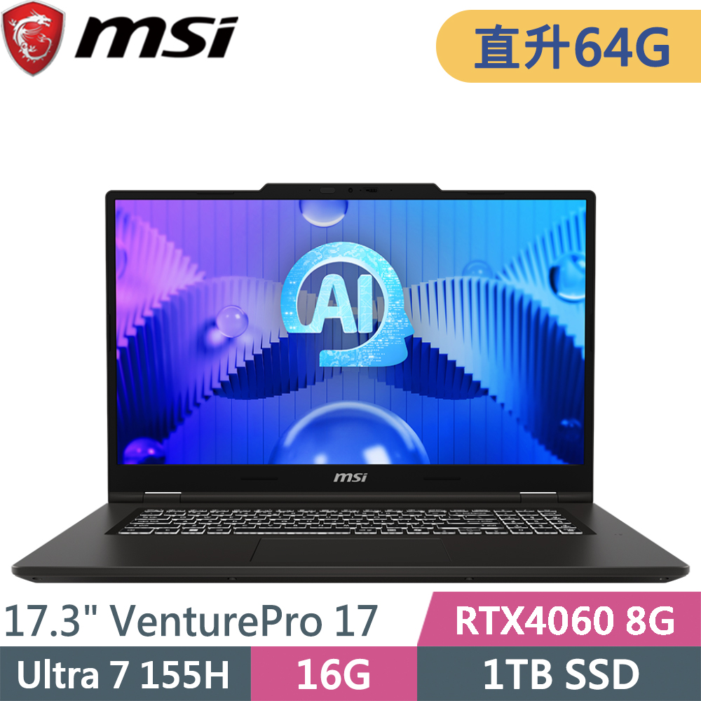 MSI 微星 VenturePro 17 AI A1VFG-003TW-SP5 灰(Ultra 7 155H/64G/1TB SSD/RTX4060 8G/W11/17.3)特仕筆電