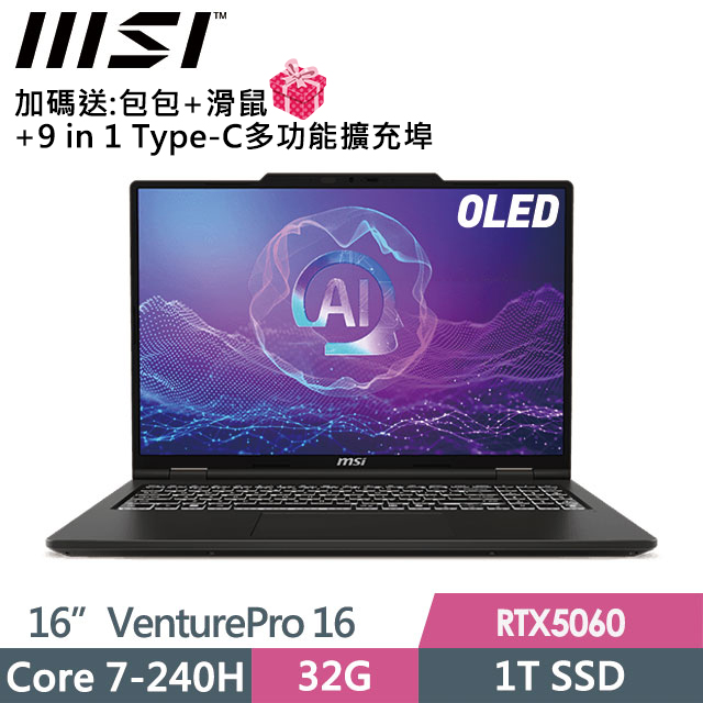MSI 微星 VenturePro 16 A2RWFG-022TW(Core 7-240H/32G/1T SSD/RTX5060-8G/16"2K/W11P)商務筆電