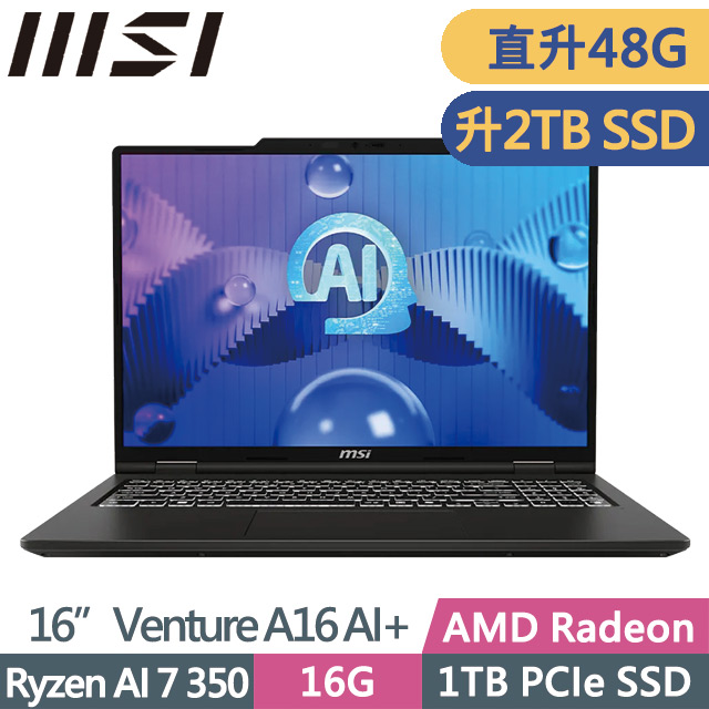 MSI 微星 Venture A16 AI+ A3HMG-028TW(Ryzen AI 7 350/16G+32G/2TB SSD/16吋OLED/Win11)特仕