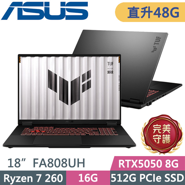 ASUS 華碩 TUF Gaming A18 FA808UH-0021A260H 御鐵灰(Ryzen 7 260/16G+32G/512G/RTX5050 8G/18吋FHD+/W11)特仕