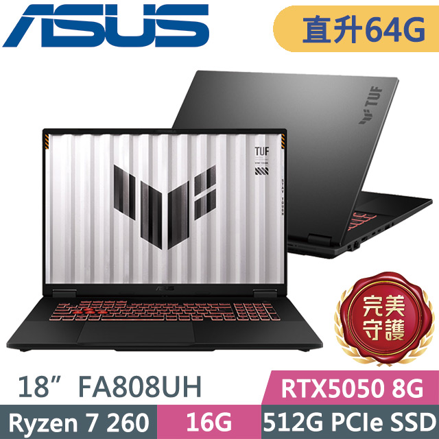 ASUS 華碩 TUF Gaming A18 FA808UH-0021A260H 御鐵灰(Ryzen 7 260/32G+32G/512G/RTX5050 8G/18吋FHD+/W11)特仕