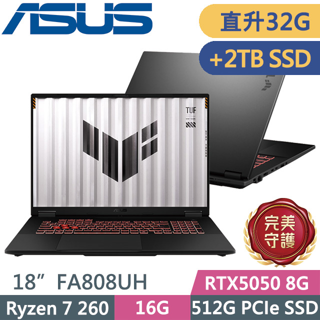 ASUS 華碩 TUF Gaming A18 FA808UH-0021A260H 灰(Ryzen 7 260/16G+16G/512G+2TB/RTX5050 8G/18吋FHD+/W11)特仕