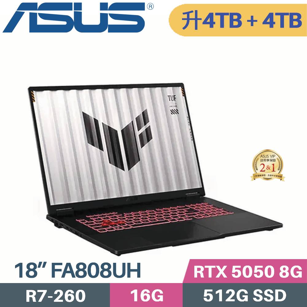 ASUS 華碩 TUF A18 FA808UH-0021A260H 電競筆電 (R7-260/16G/4TB+4TB SSD/RTX5050 8G/W11/18)特仕