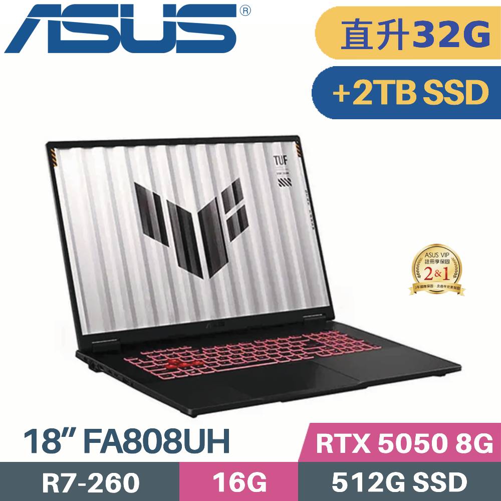 ASUS 華碩 TUF A18 FA808UH-0021A260H 電競筆電 (R7-260/16G+16G/512G+2TB SSD/RTX5050 8G/W11/18)特仕