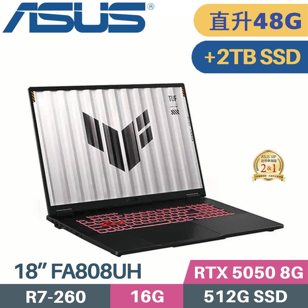 ASUS 華碩 TUF A18 FA808UH-0021A260H 電競筆電 (R7-260/16G+32G/512G+2TB SSD/RTX5050 8G/W11/18)特仕