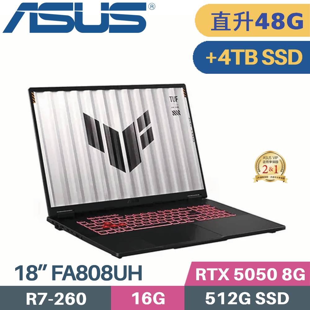 ASUS 華碩 TUF A18 FA808UH-0021A260H 電競筆電 (R7-260/16G+32G/512G+4TB SSD/RTX5050 8G/W11/18)特仕